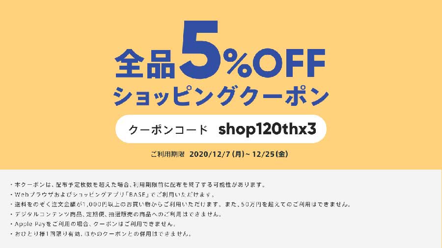 道の駅 みのりの郷東金 オンラインショップがちょっとお得に利用できます♪(2020.12.07〜2020.12.25) | 道の駅 みのりの郷東金  千葉県東金市