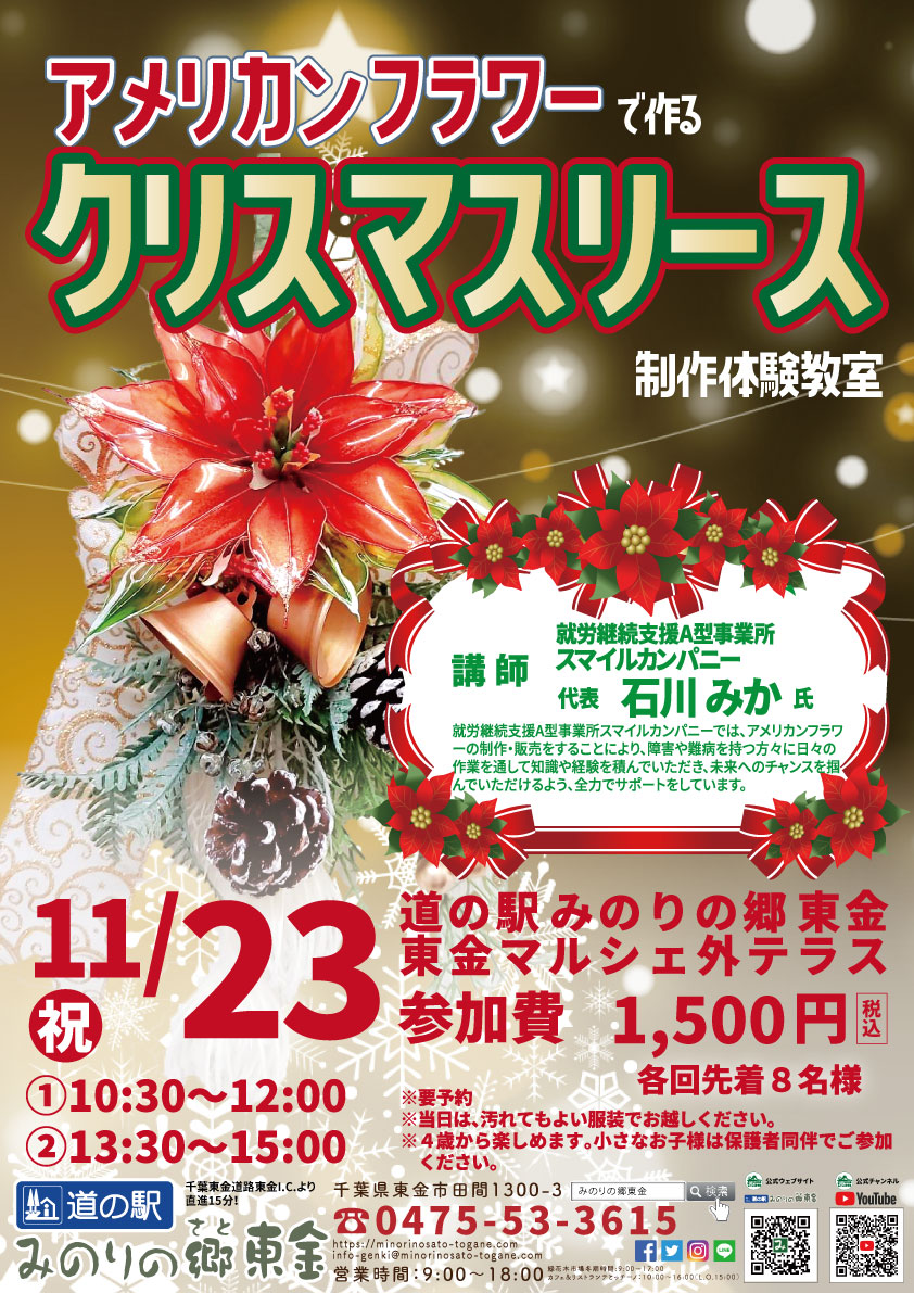 アメリカンフラワーリースマスカット即購入禁止プロフ必読様ご予約のお品です イベント]11/23(祝）「アメリカンフラワーづくり体験教室