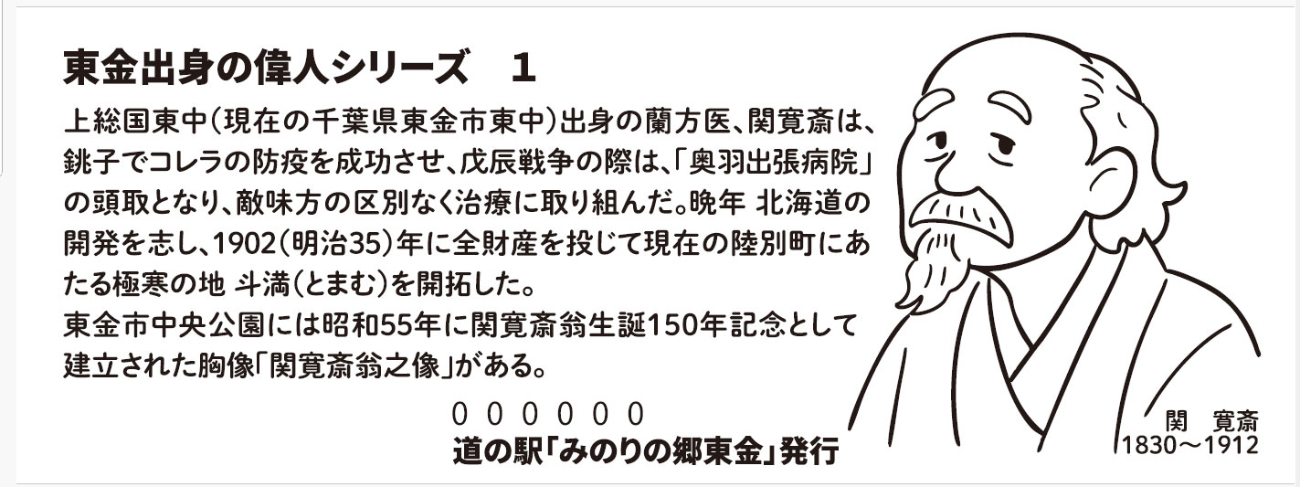 道の駅記念きっぷ」のデザインが切り替わりました（2025.8.13