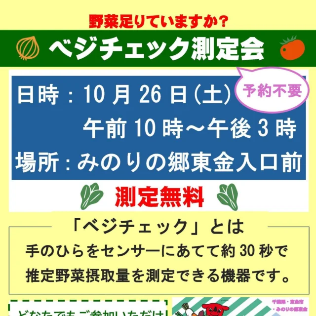 2019.8月東金に大相撲がやってくる！令和元年夏巡業大相撲東金場所 | 道の駅 みのりの郷東金 千葉県東金市