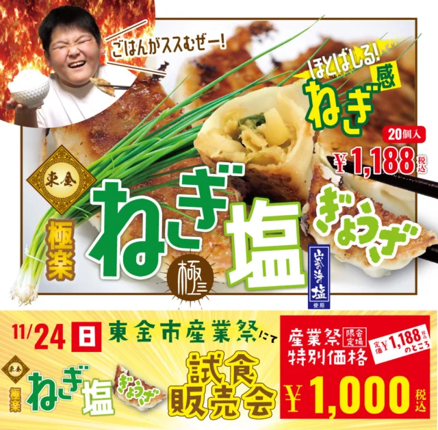 2019.8月東金に大相撲がやってくる！令和元年夏巡業大相撲東金場所 | 道の駅 みのりの郷東金 千葉県東金市