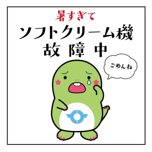 本日最終日！「北海道とかち3町物産展」門外不出の「しばれ君