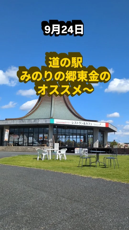 今期分完売）2025.4.13～『関東道の駅スタンプブック2025』販売