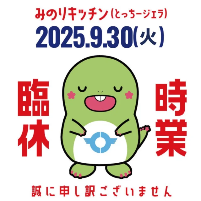 今期分完売）2025.4.13～『関東道の駅スタンプブック2025』販売