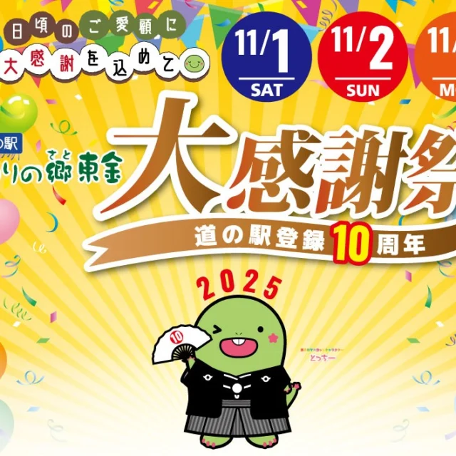 2025関東道の駅スタンプブック完全制覇版 Amazon | 関東 道の駅 スタンプブック -2025 オリジナルマップ