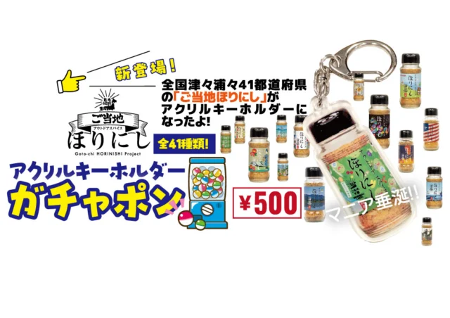 関東道の駅2024年度版スタンプラリー 完全制覇押印