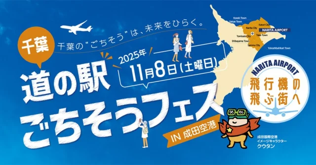 今期分完売）2025.4.13～『関東道の駅スタンプブック2025』販売