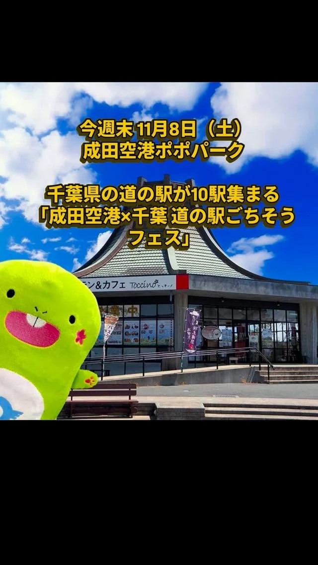 お待たせしました！4月22日(土)『関東道の駅スタンプブック2023