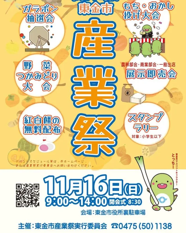 今期分完売）2025.4.13～『関東道の駅スタンプブック2025』販売