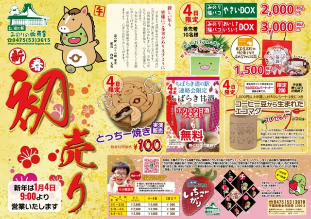 関東道の駅スタンプラリー2024」が始まるよ～！4月22日(月)『関東道の