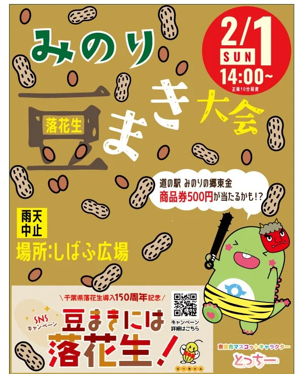2025みのり大感謝祭]11/2（日）9時～「安曇野りんご詰め放題」開催