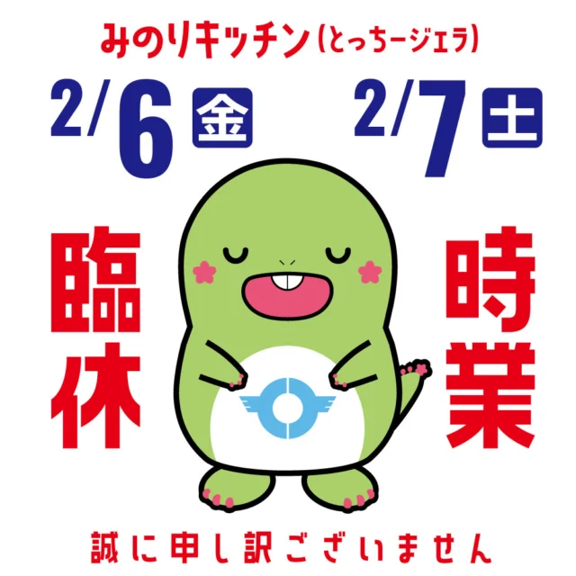 お待たせしました！4月22日(土)『関東道の駅スタンプブック2023